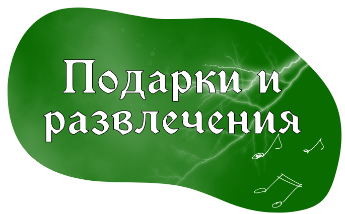 Детский лагерь на весенних каникулах